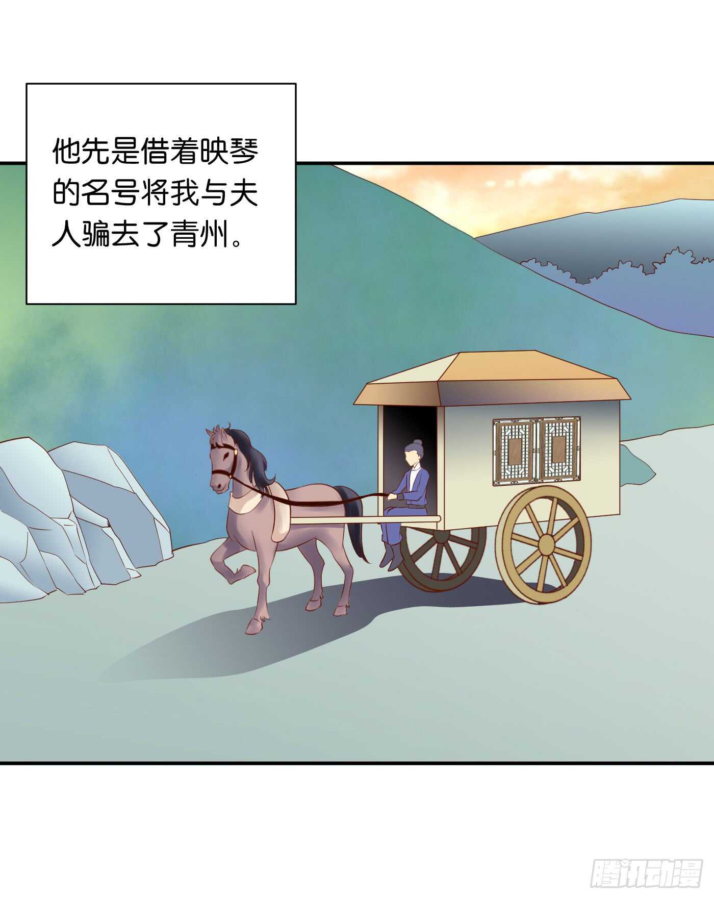 《锦绣无双》暗兵涌动 第34页