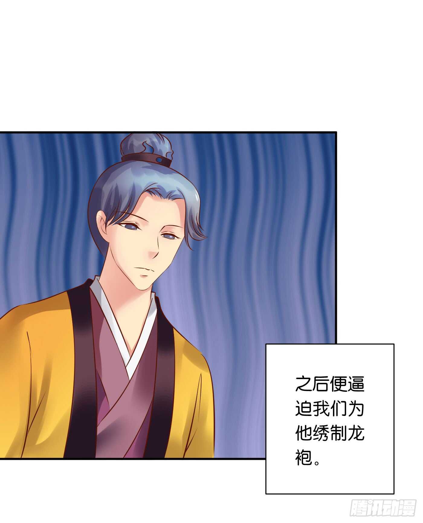 《锦绣无双》暗兵涌动 第35页