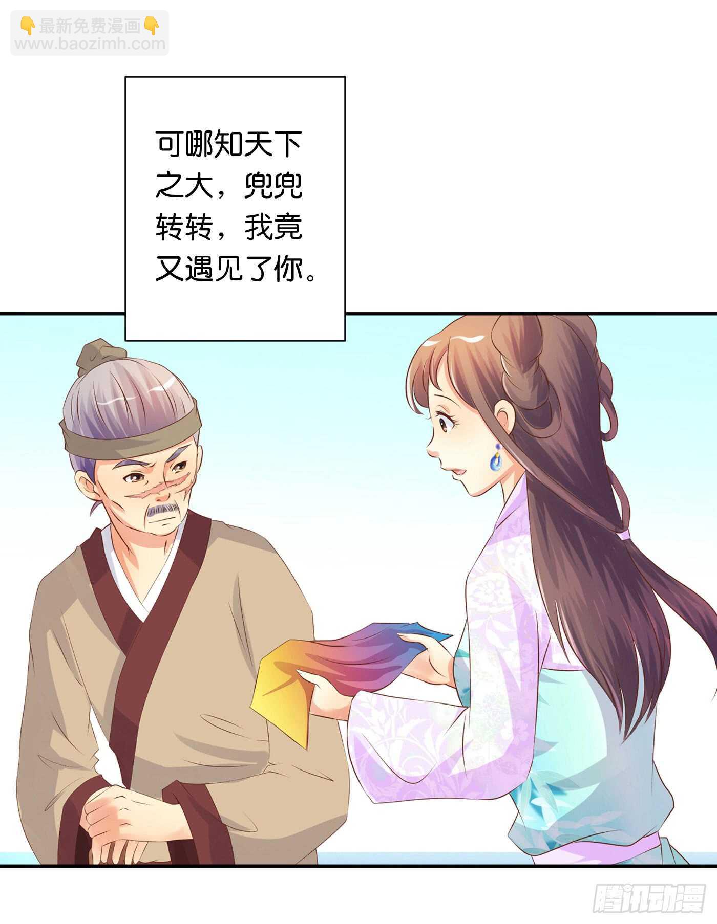 《锦绣无双》暗兵涌动 第41页