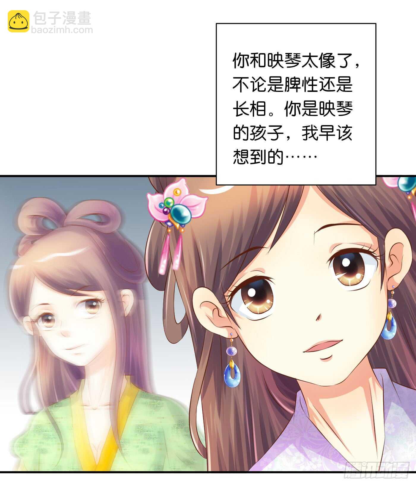 《锦绣无双》暗兵涌动 第42页