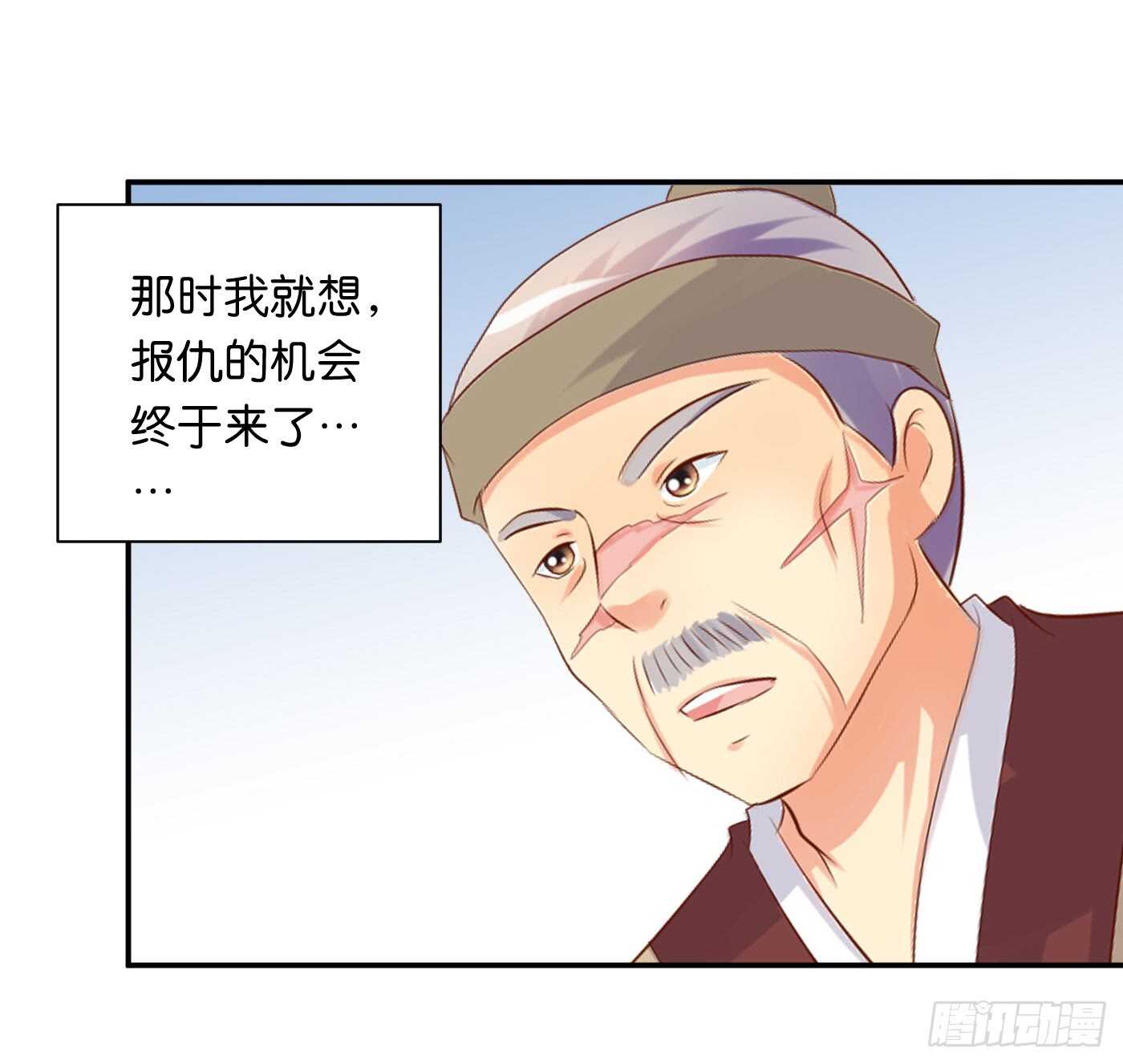 《锦绣无双》暗兵涌动 第45页