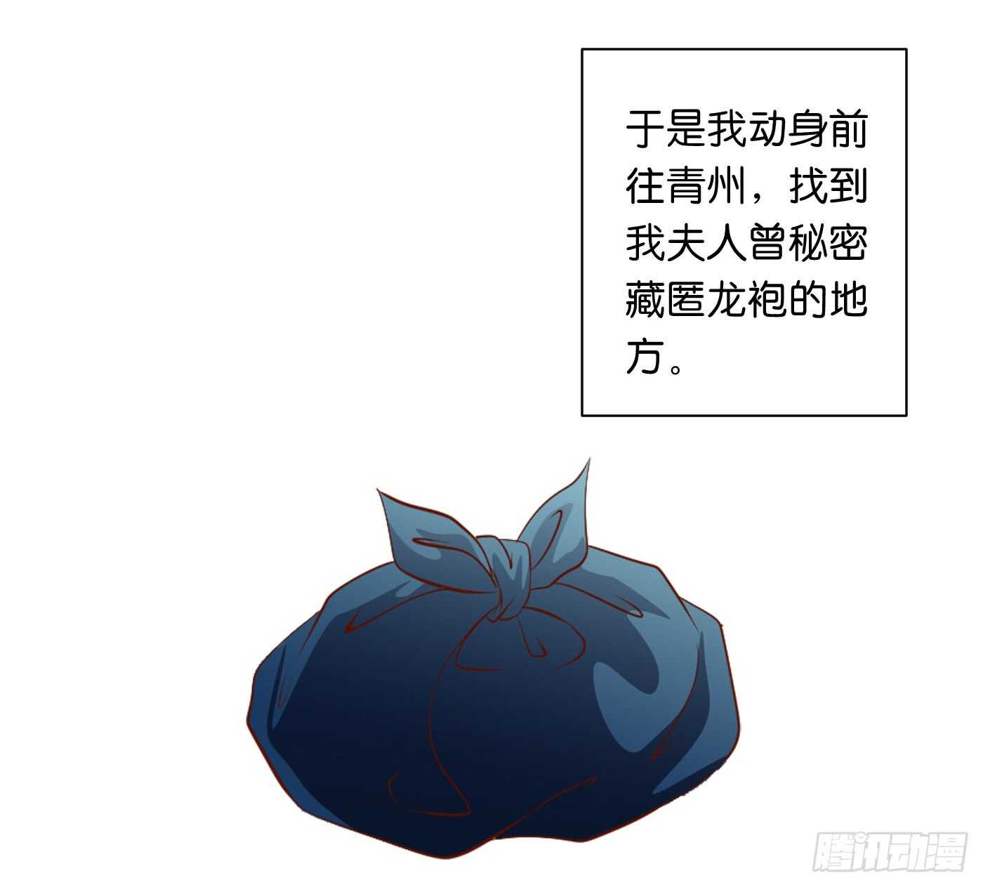 《锦绣无双》暗兵涌动 第46页