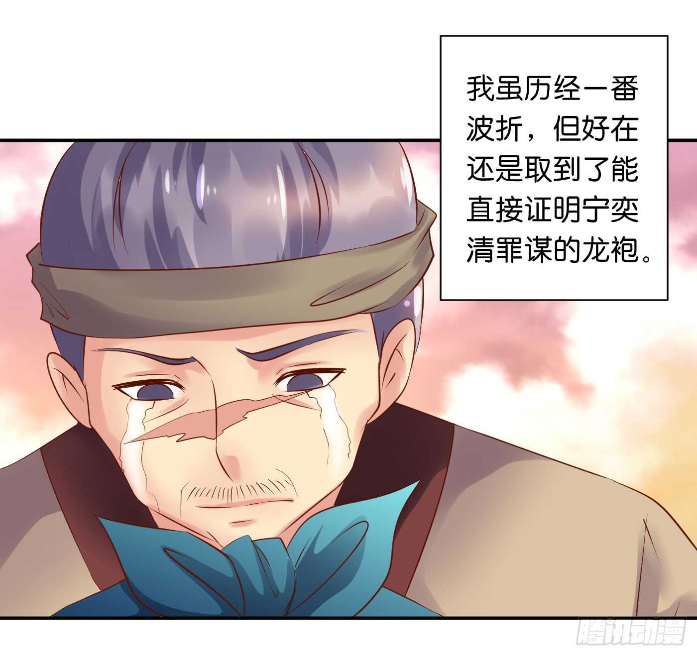 《锦绣无双》暗兵涌动 第47页