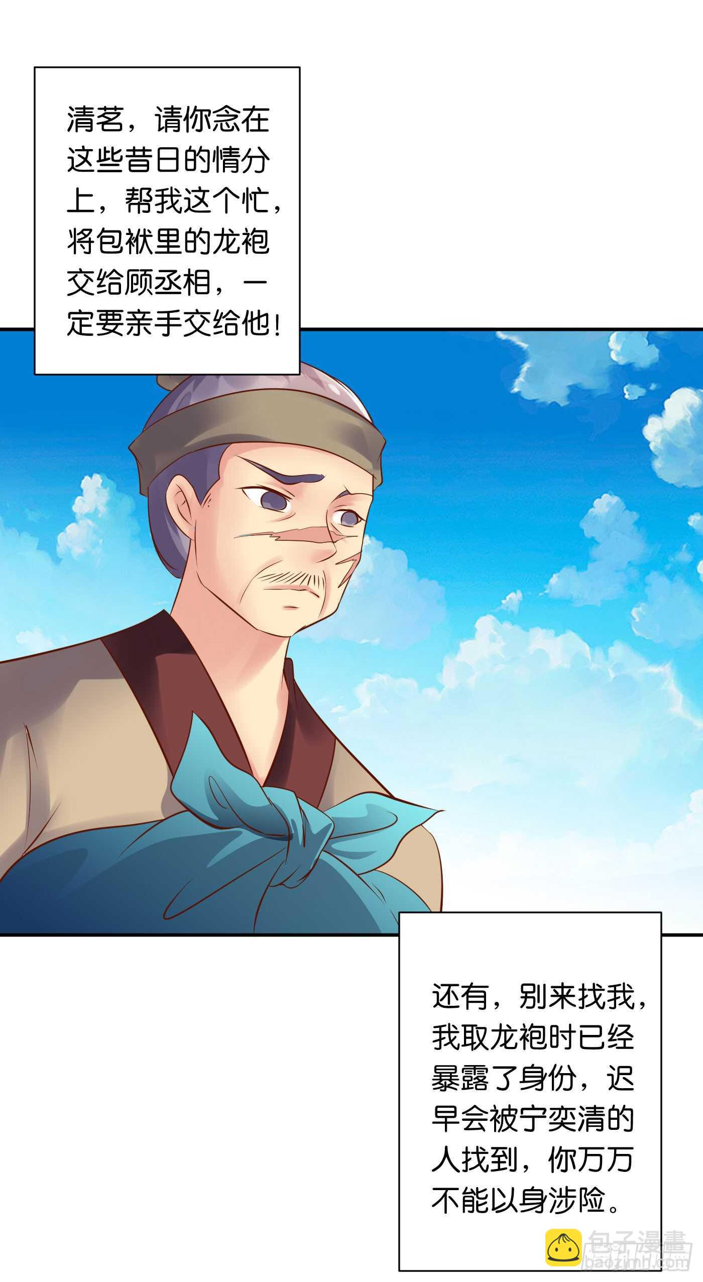 《锦绣无双》暗兵涌动 第48页