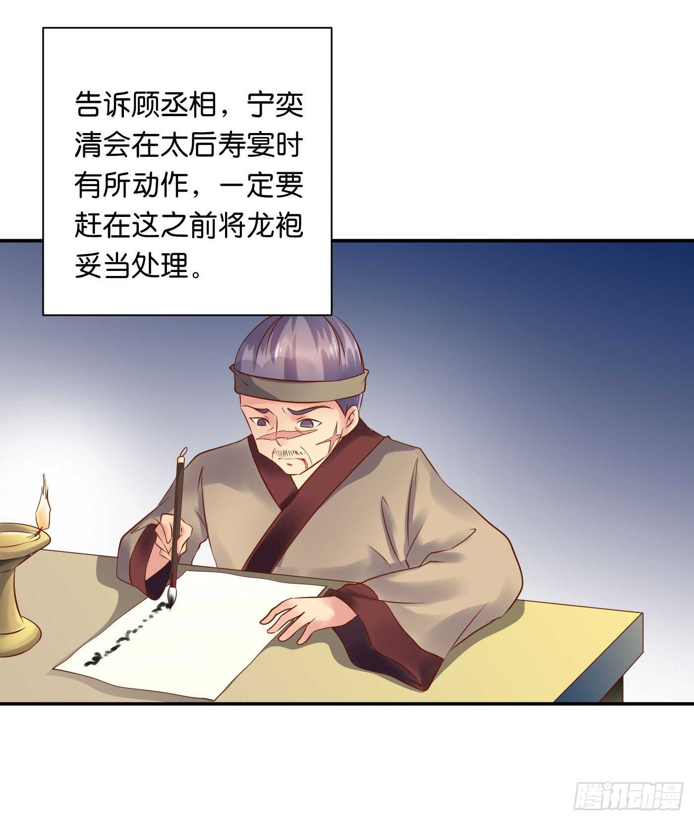 《锦绣无双》暗兵涌动 第49页