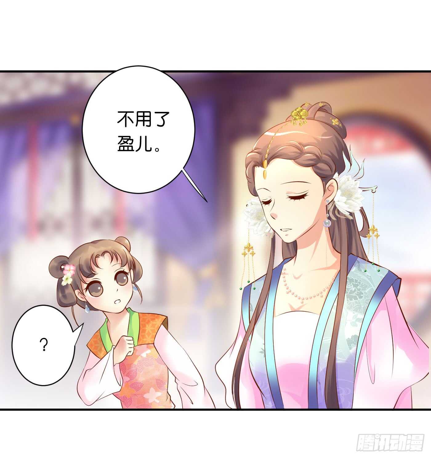 《锦绣无双》暗兵涌动 第4页