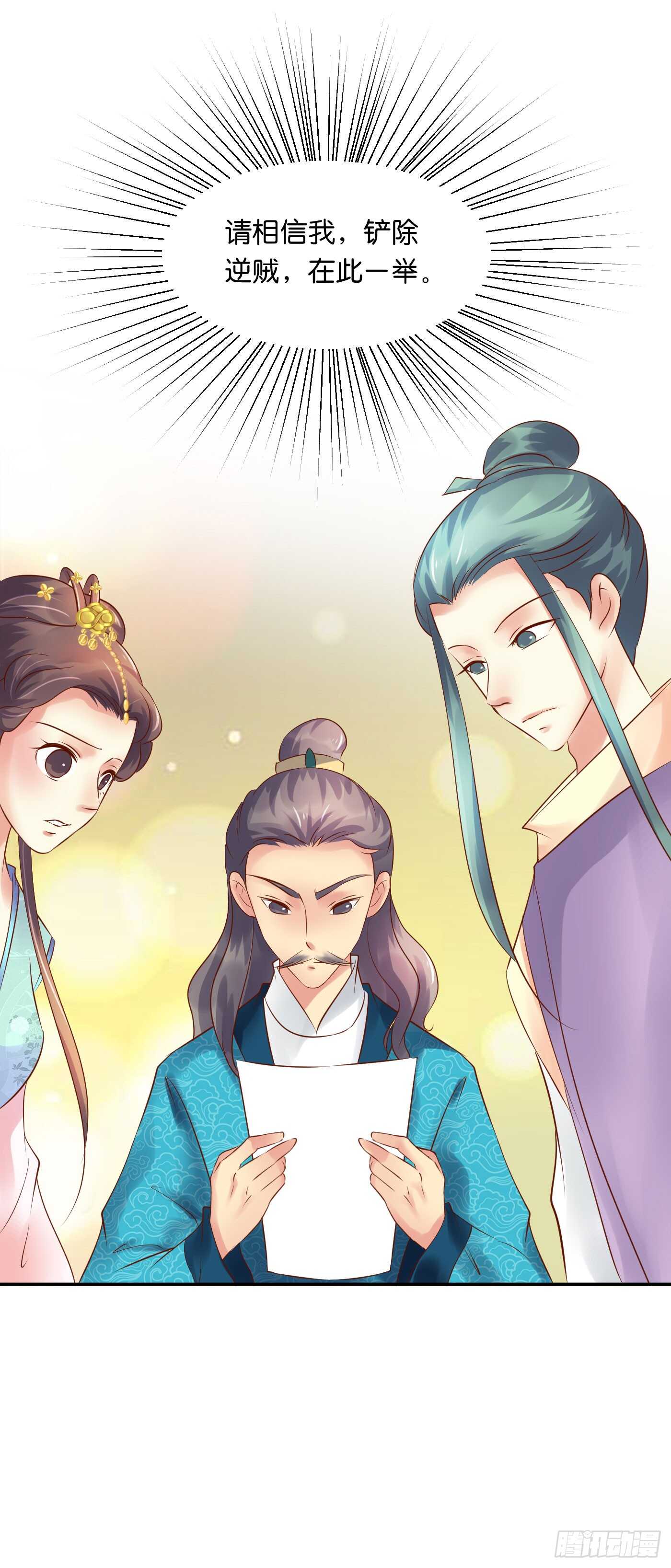 《锦绣无双》暗兵涌动 第50页