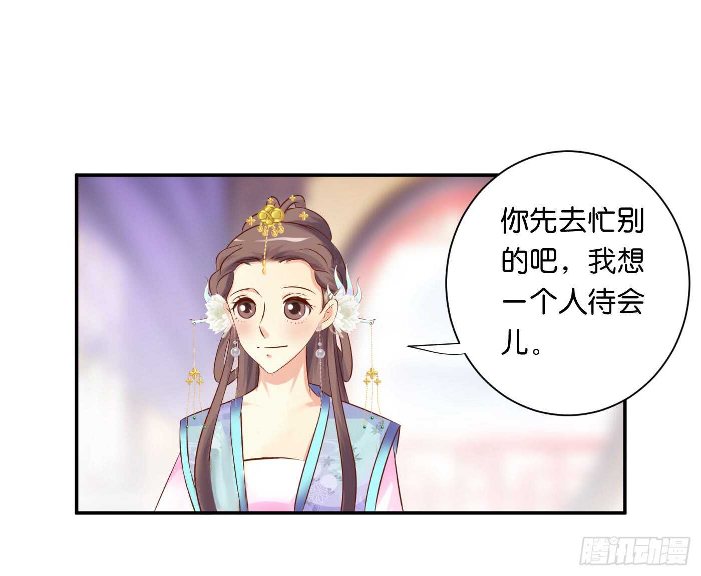 《锦绣无双》暗兵涌动 第5页