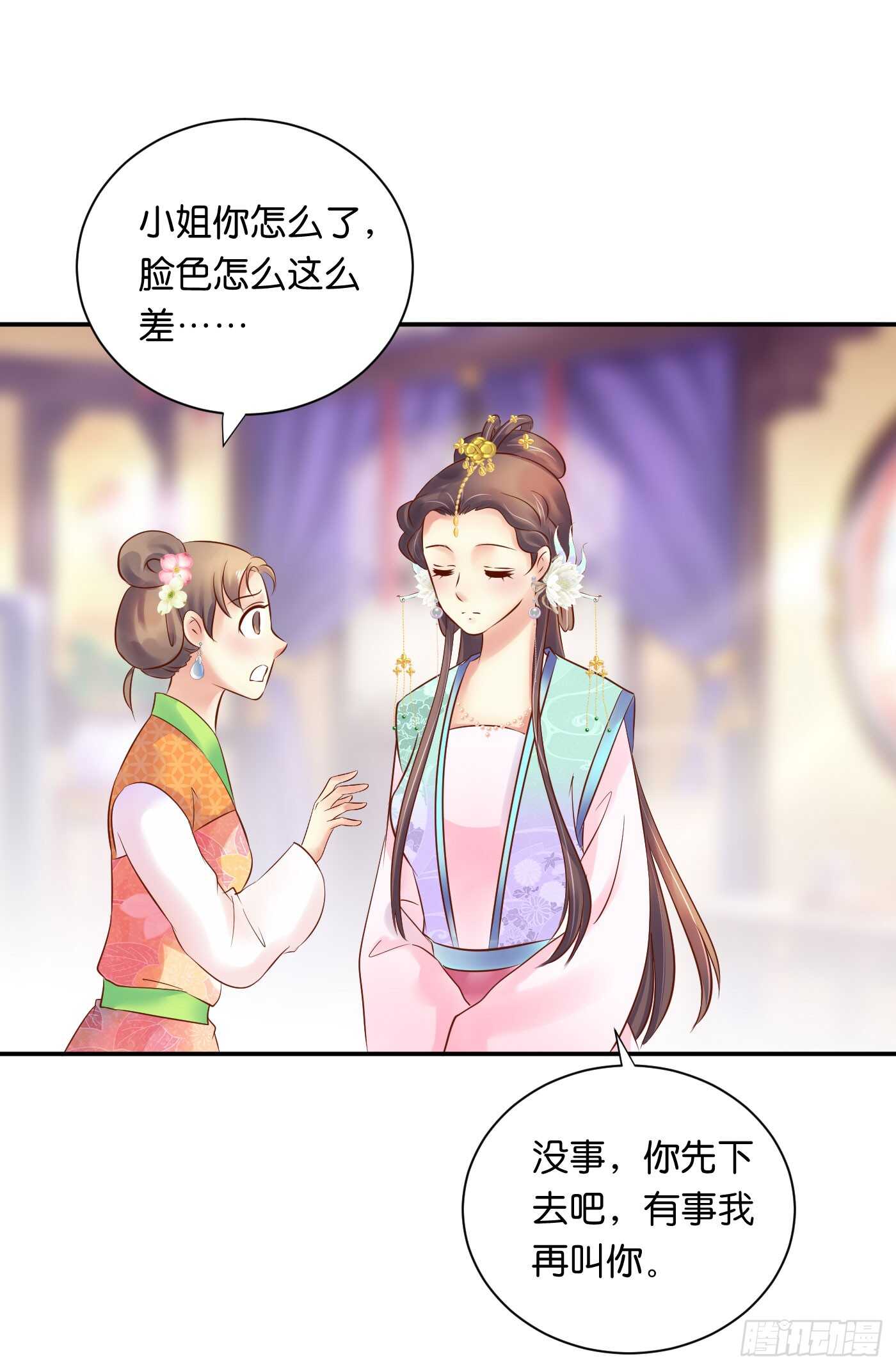 《锦绣无双》暗兵涌动 第6页