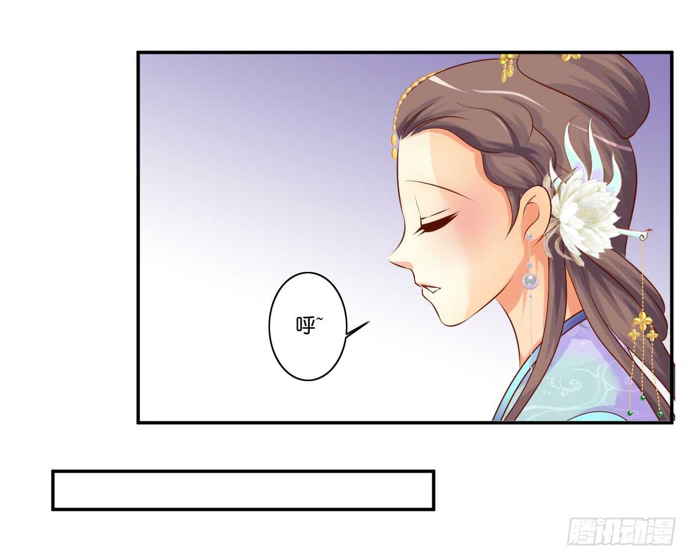 《锦绣无双》暗兵涌动 第8页