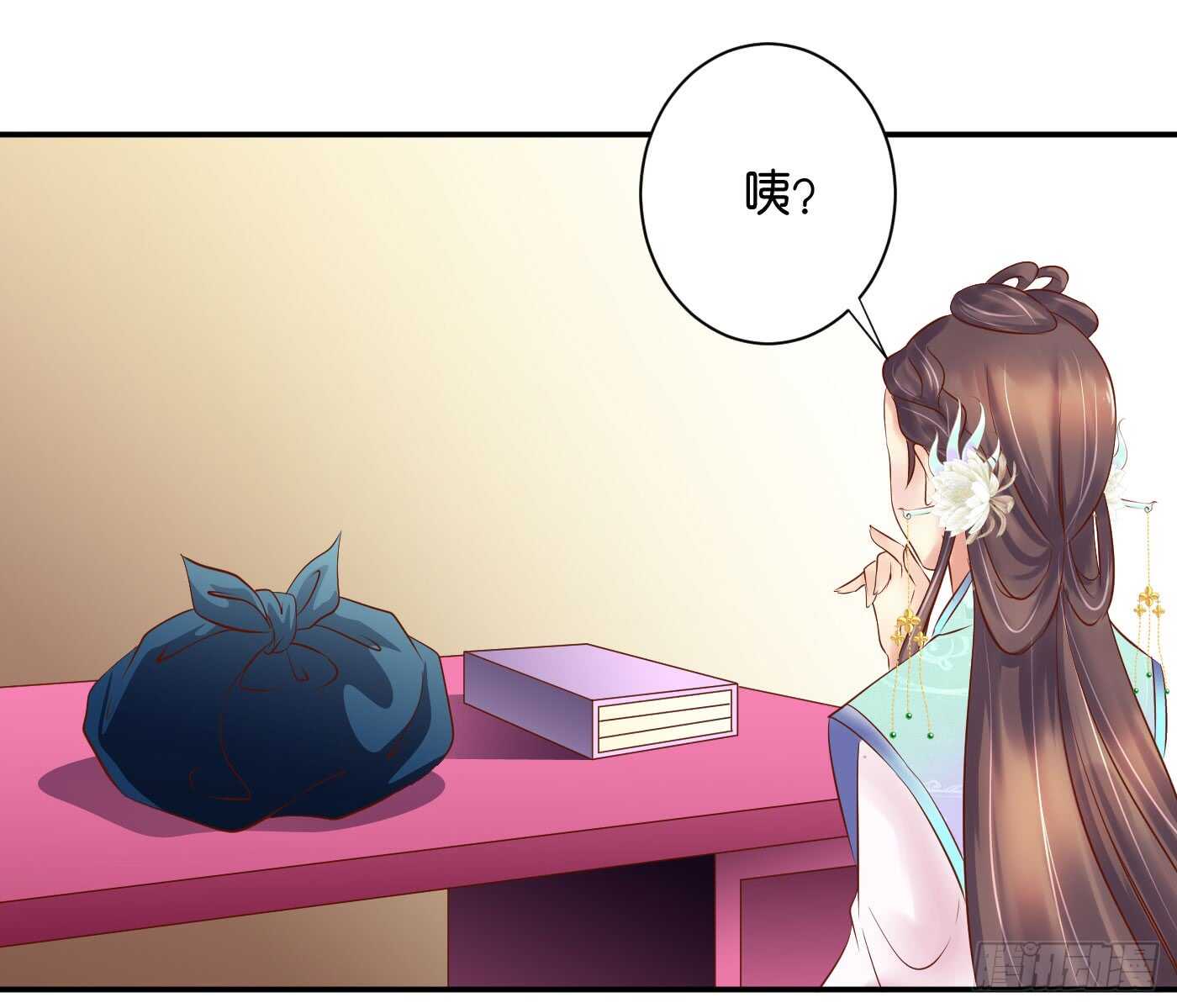 《锦绣无双》暗兵涌动 第9页