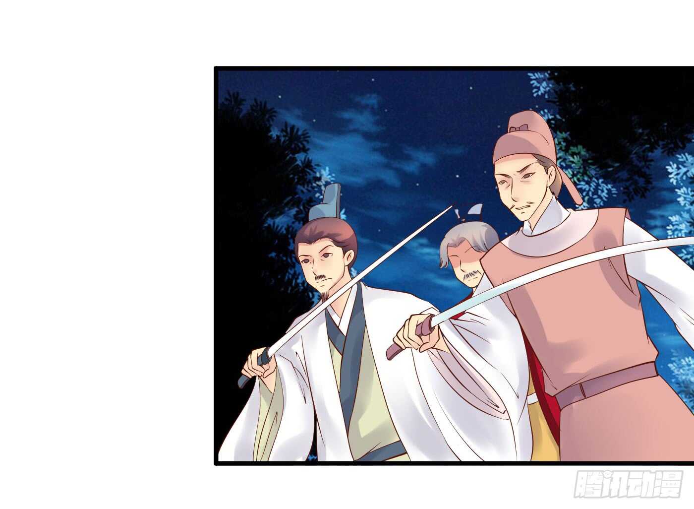 《锦绣无双》中计 第10页