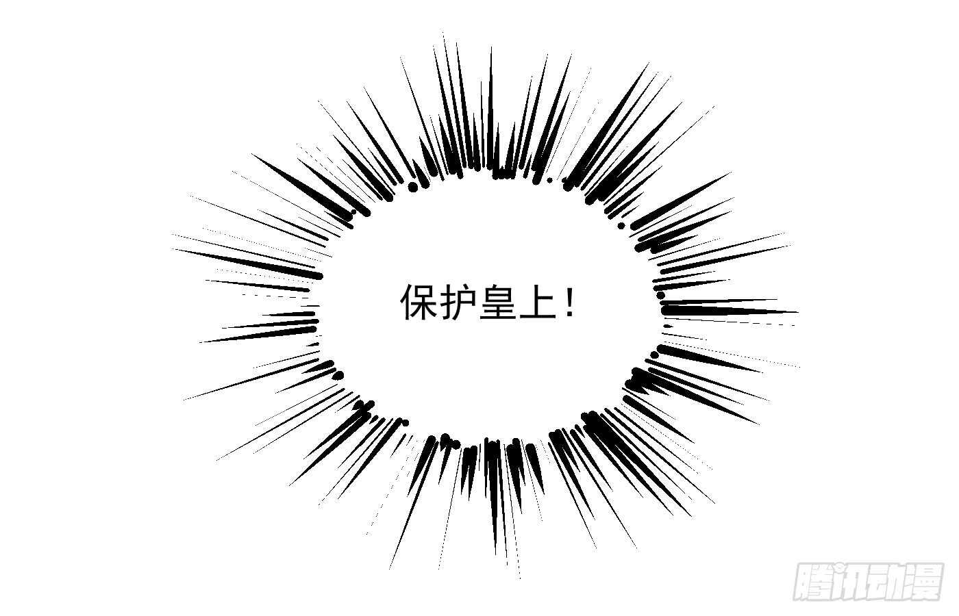 《锦绣无双》中计 第11页