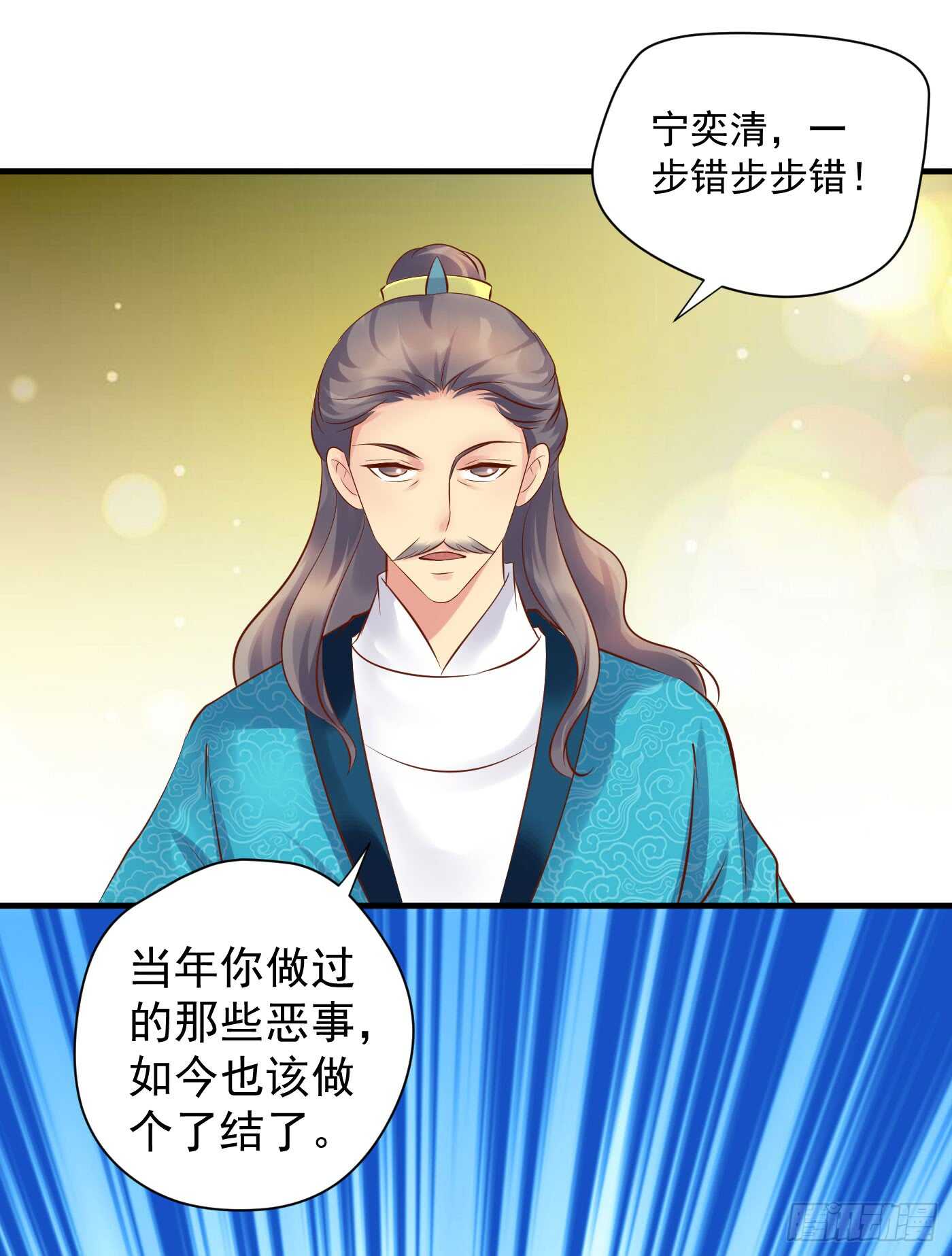 《锦绣无双》中计 第12页