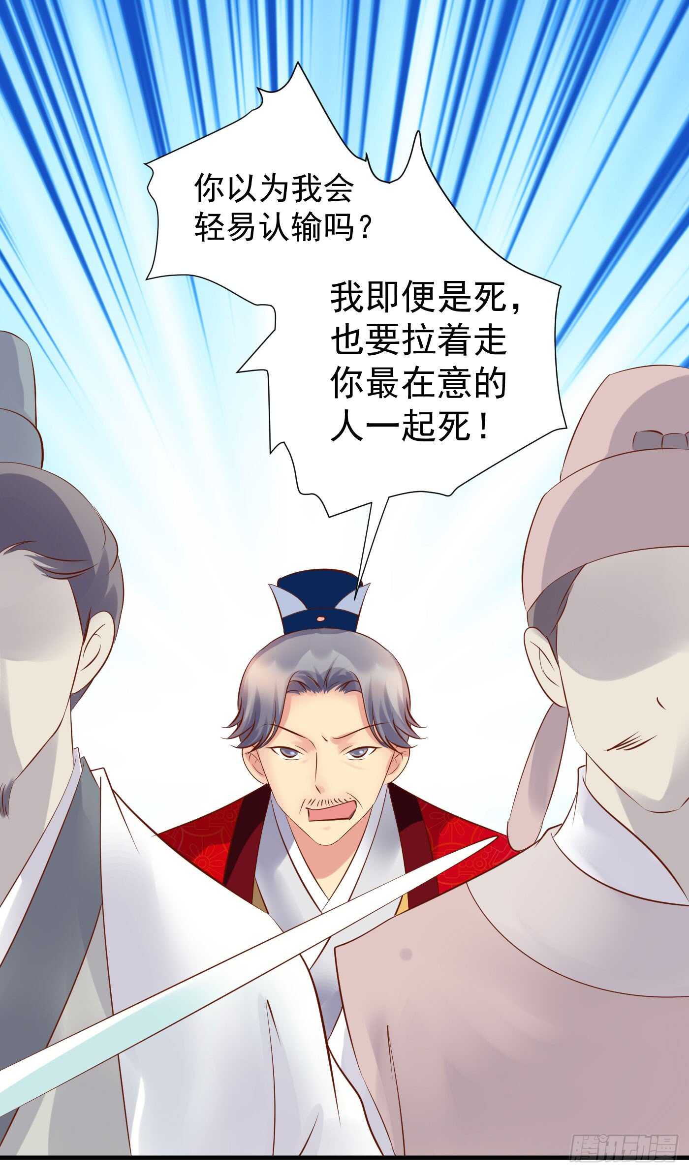 《锦绣无双》中计 第13页