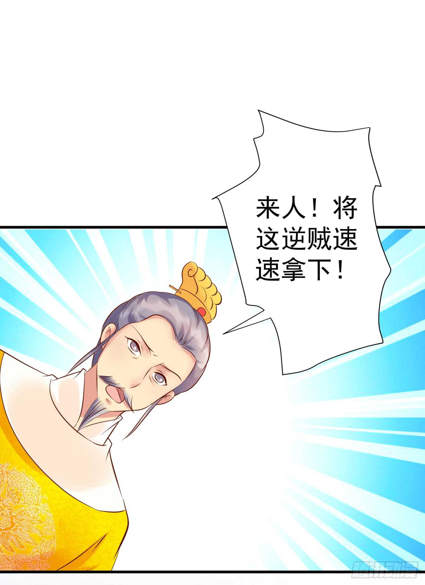 《锦绣无双》中计 第14页