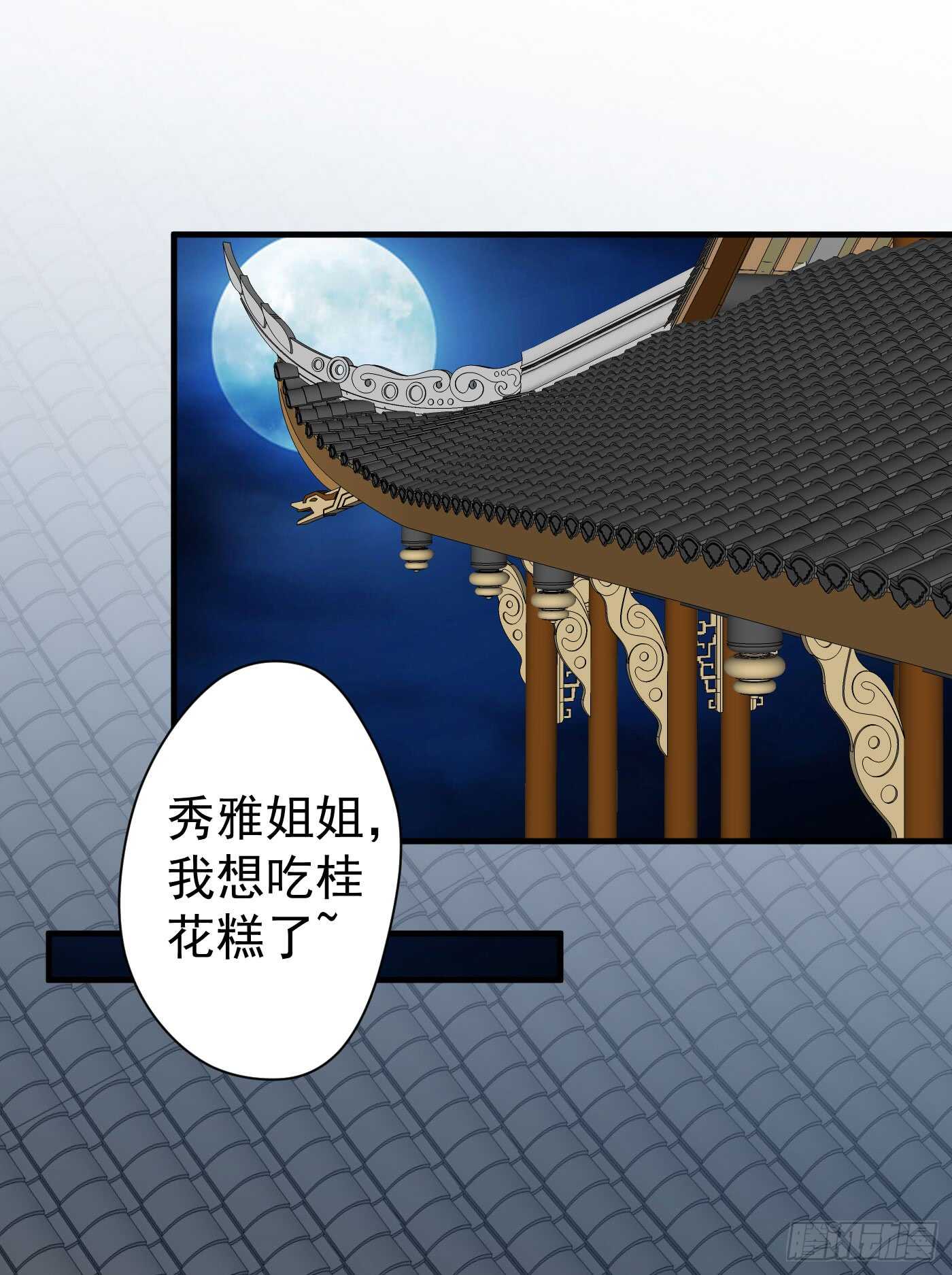 《锦绣无双》中计 第15页