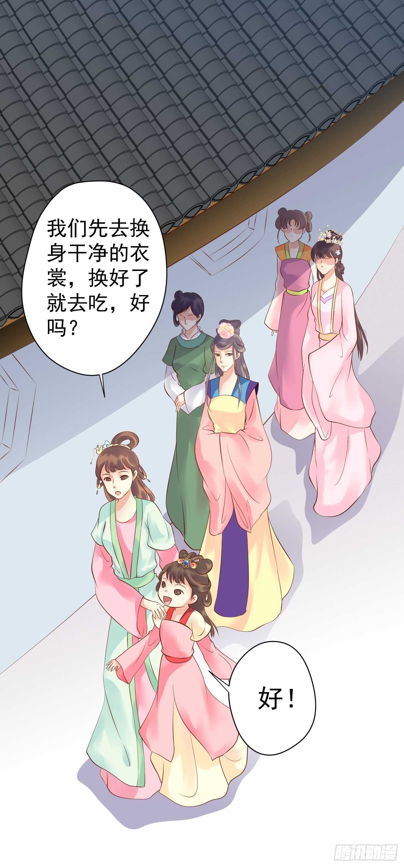 《锦绣无双》中计 第16页