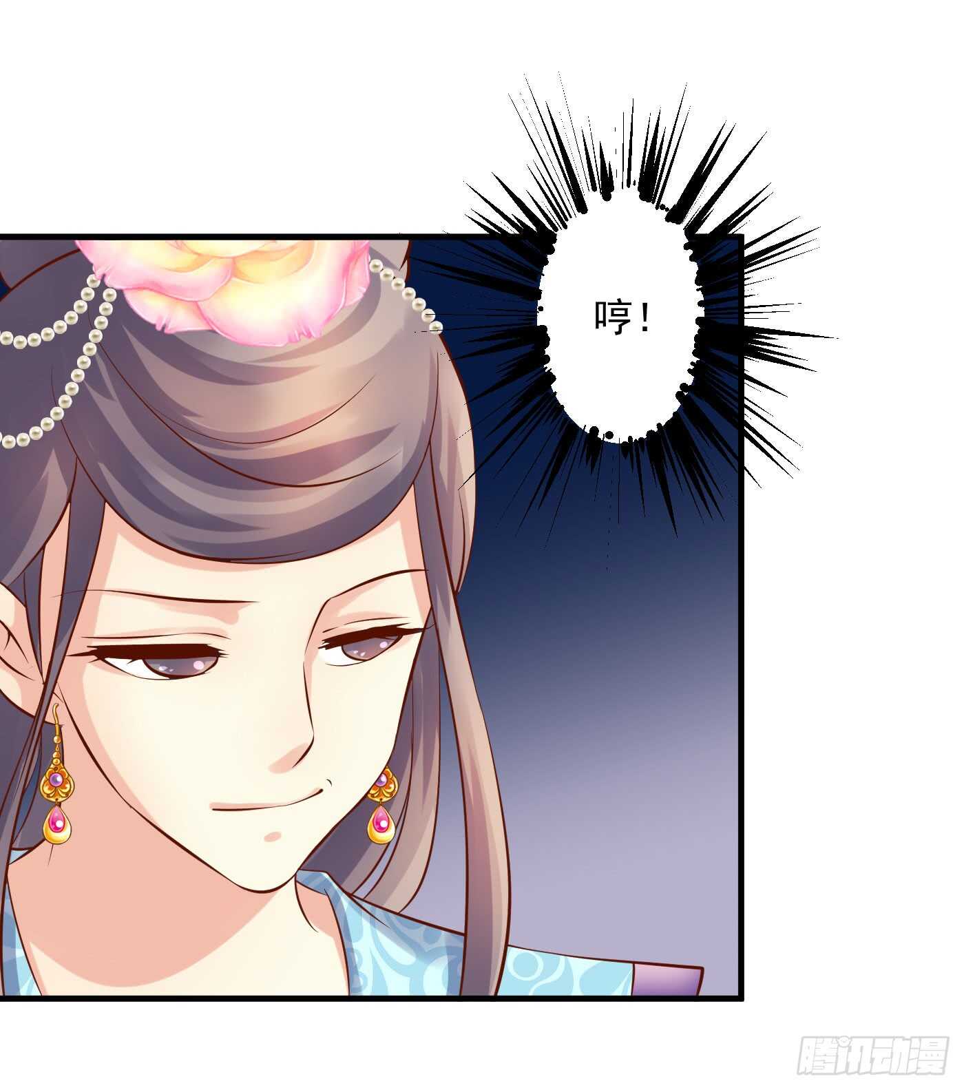 《锦绣无双》中计 第18页