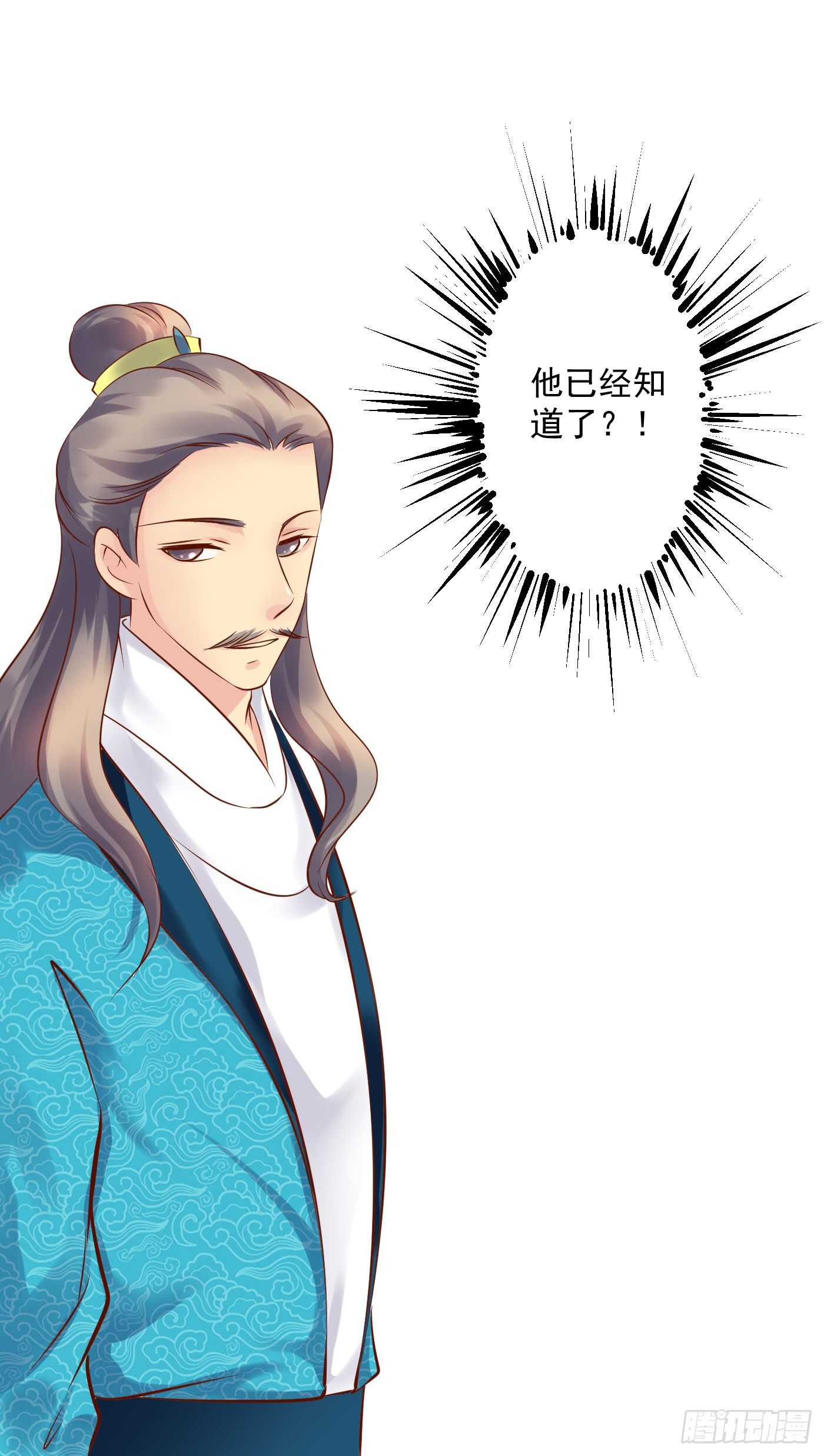《锦绣无双》中计 第1页
