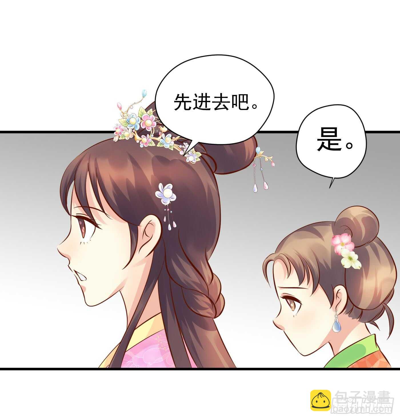 《锦绣无双》中计 第21页