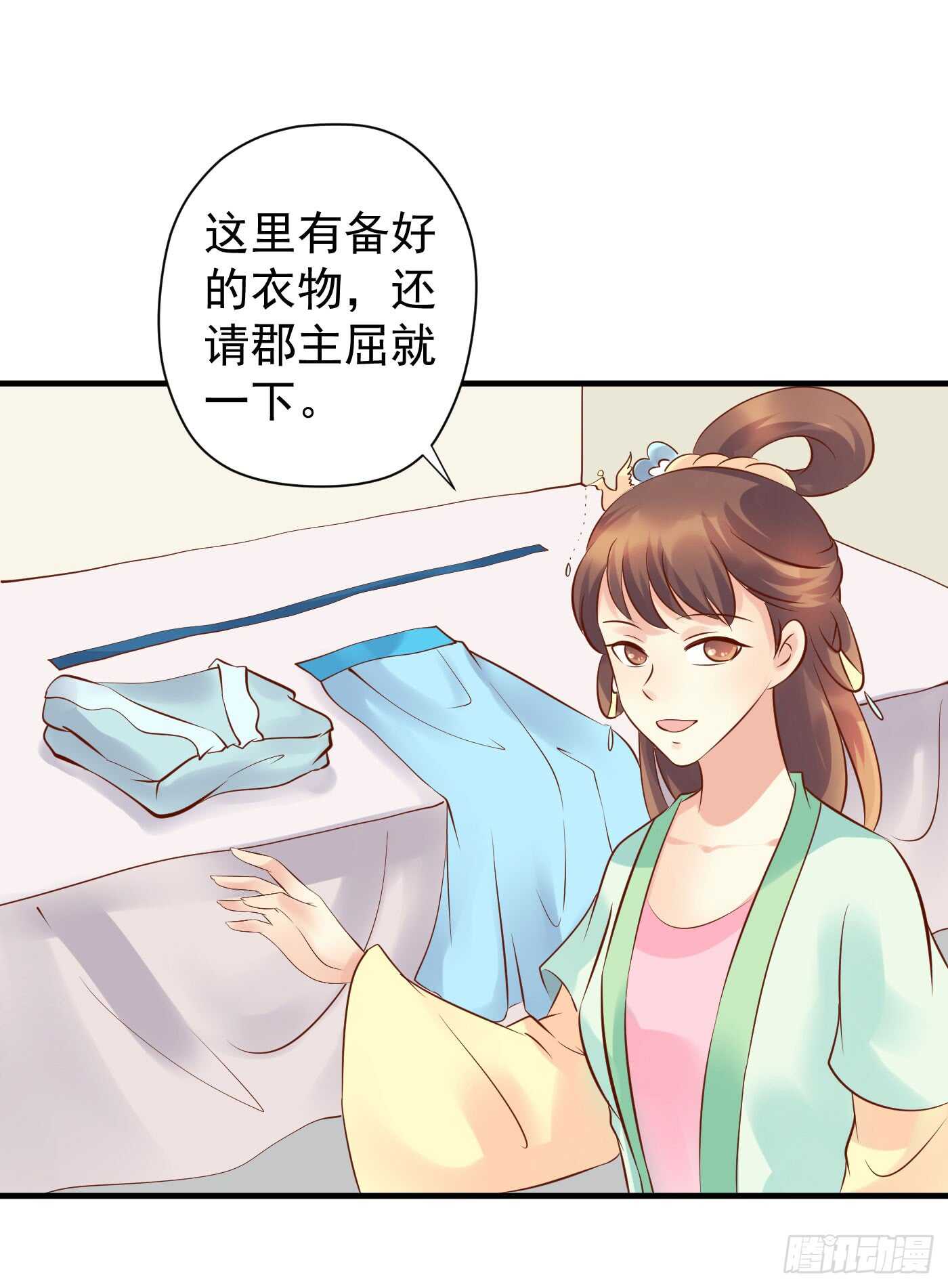 《锦绣无双》中计 第22页