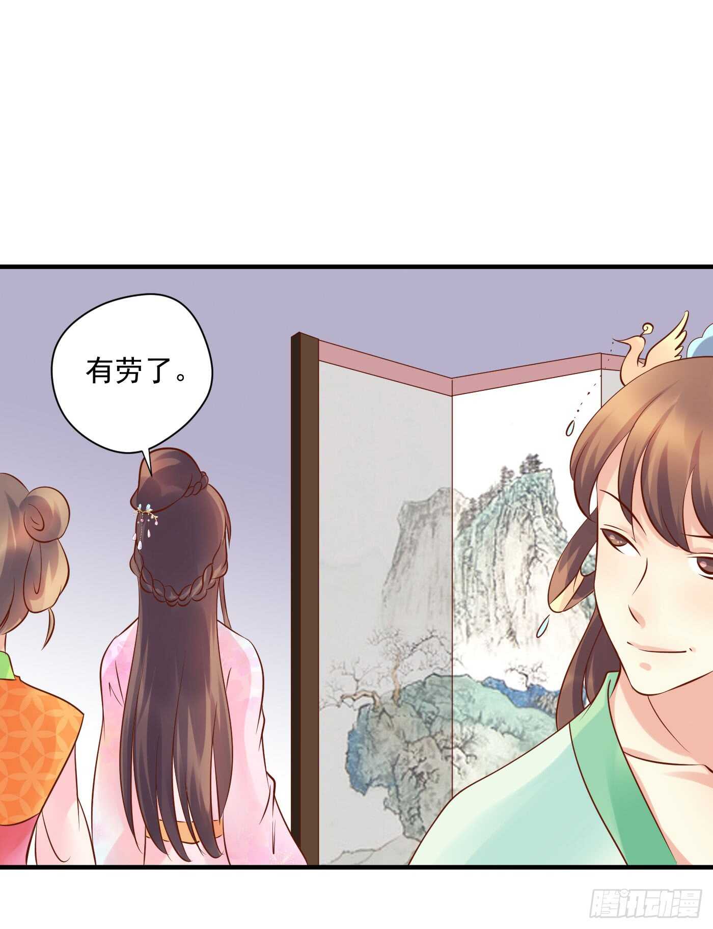 《锦绣无双》中计 第23页