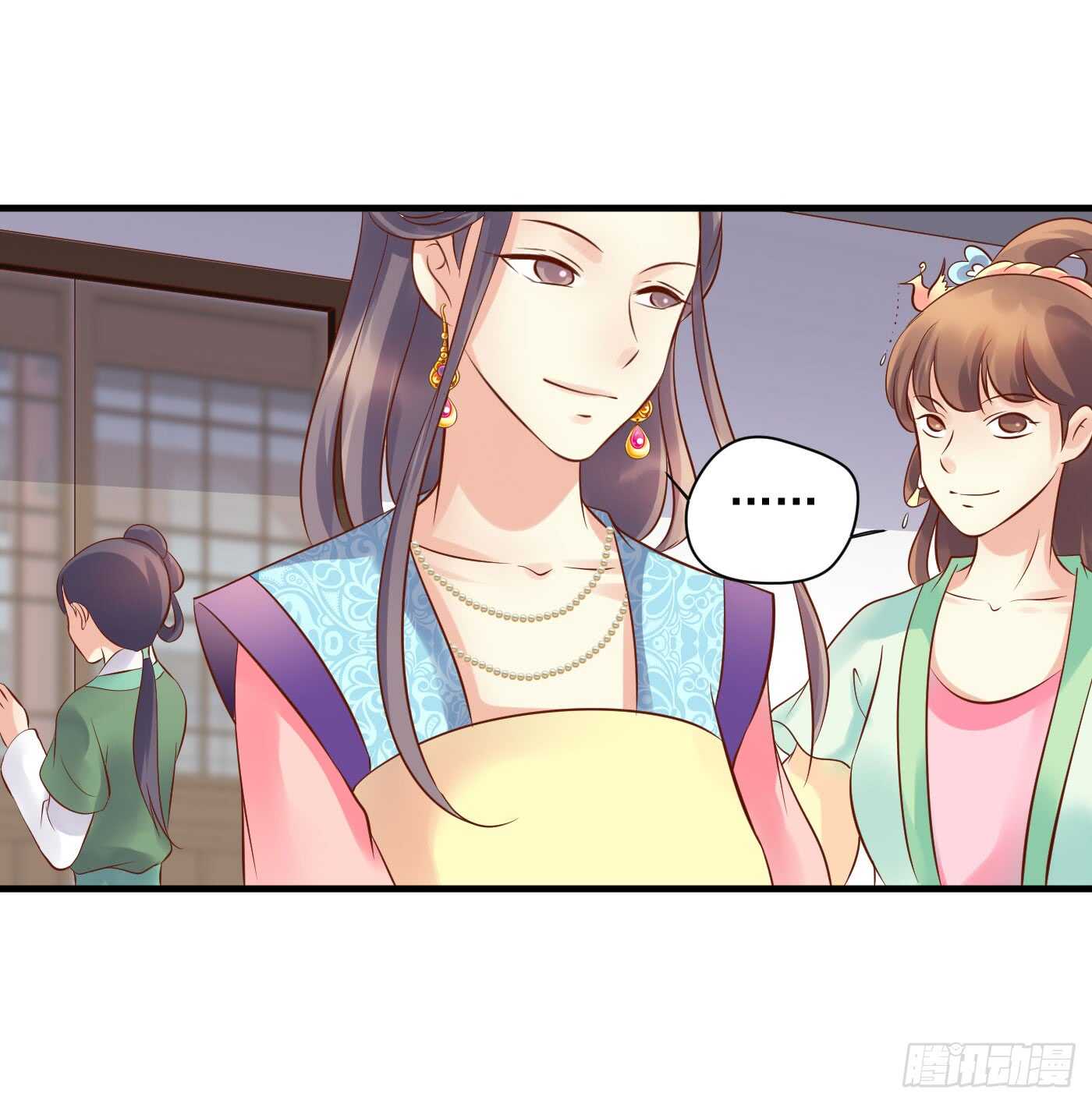 《锦绣无双》中计 第26页