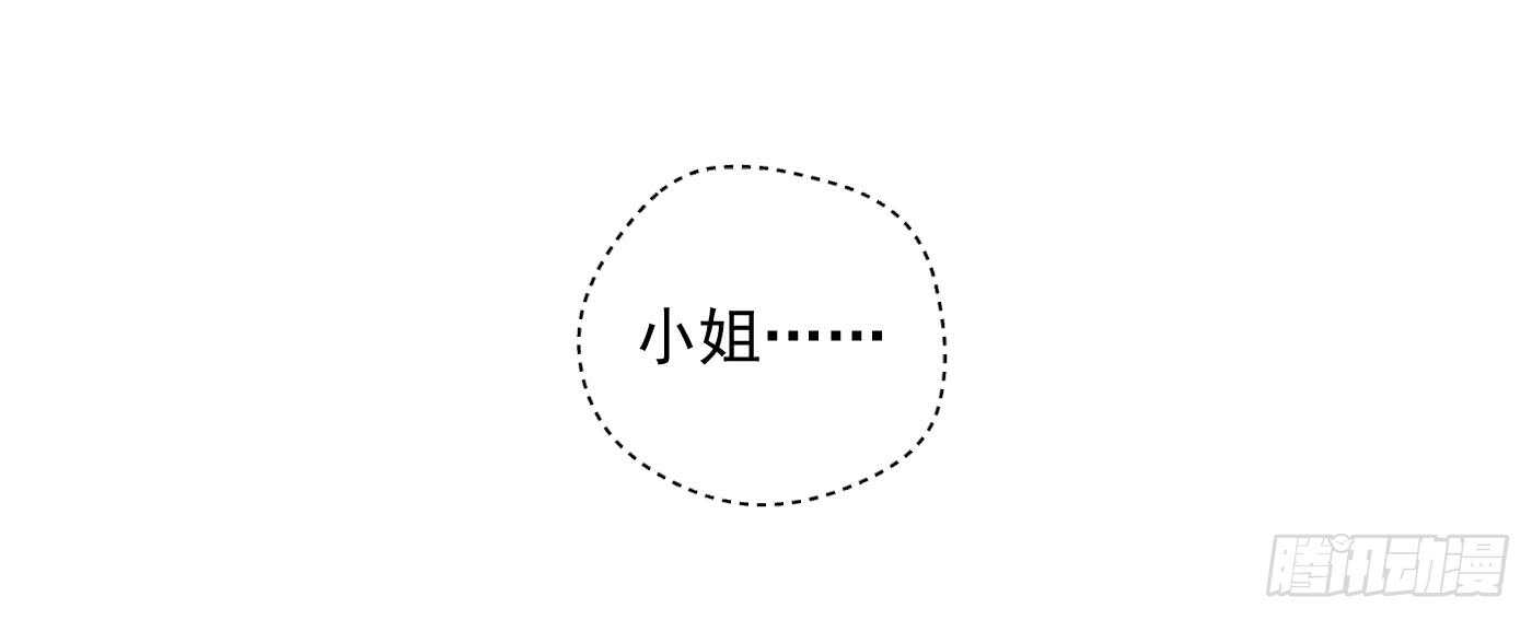《锦绣无双》中计 第27页