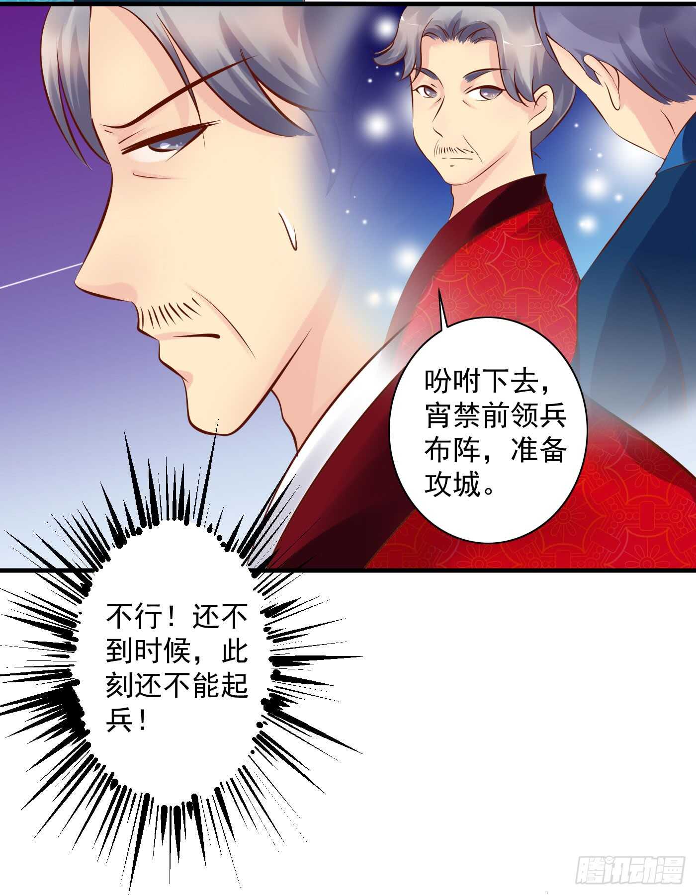 《锦绣无双》中计 第2页