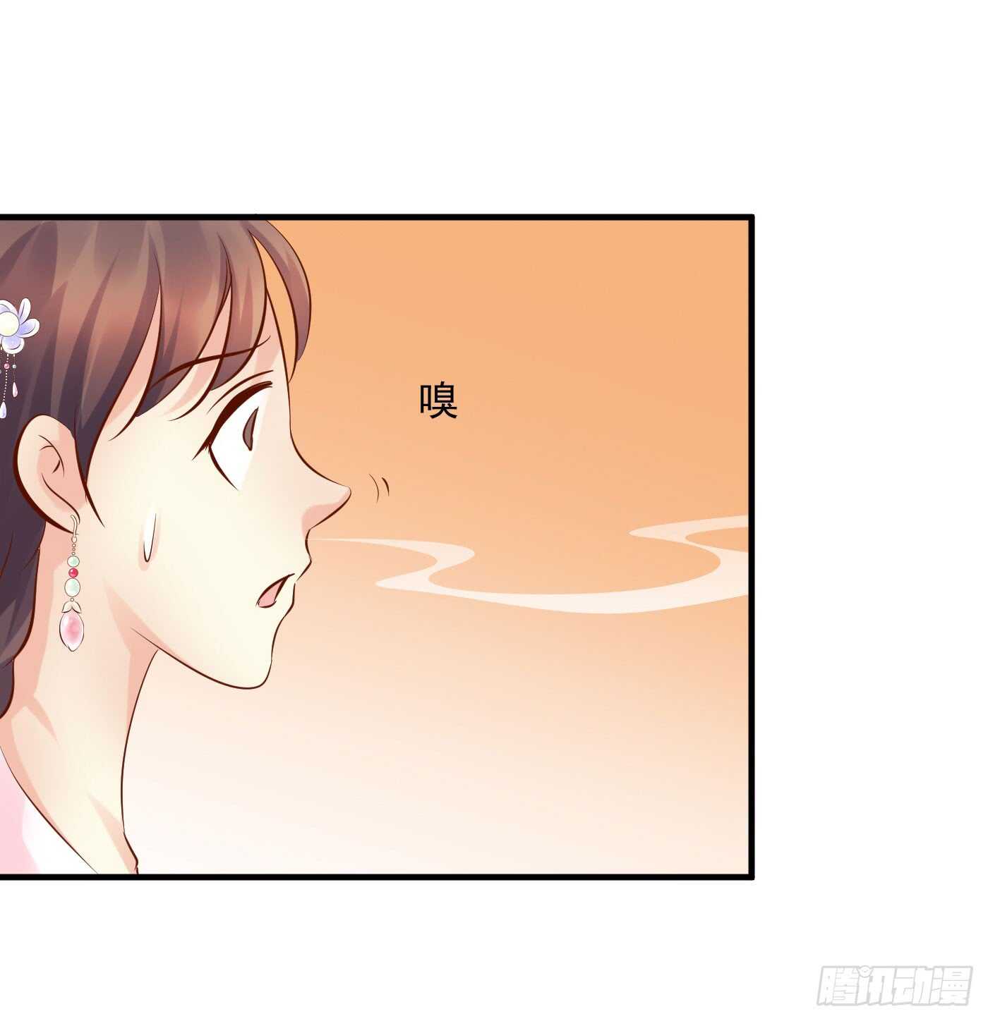 《锦绣无双》中计 第34页