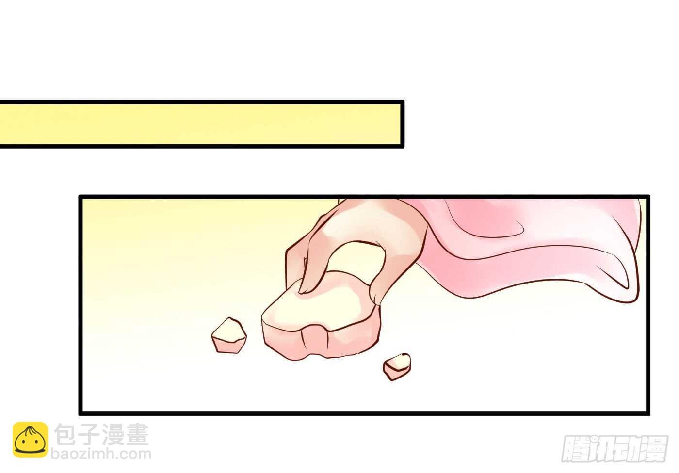 《锦绣无双》中计 第35页