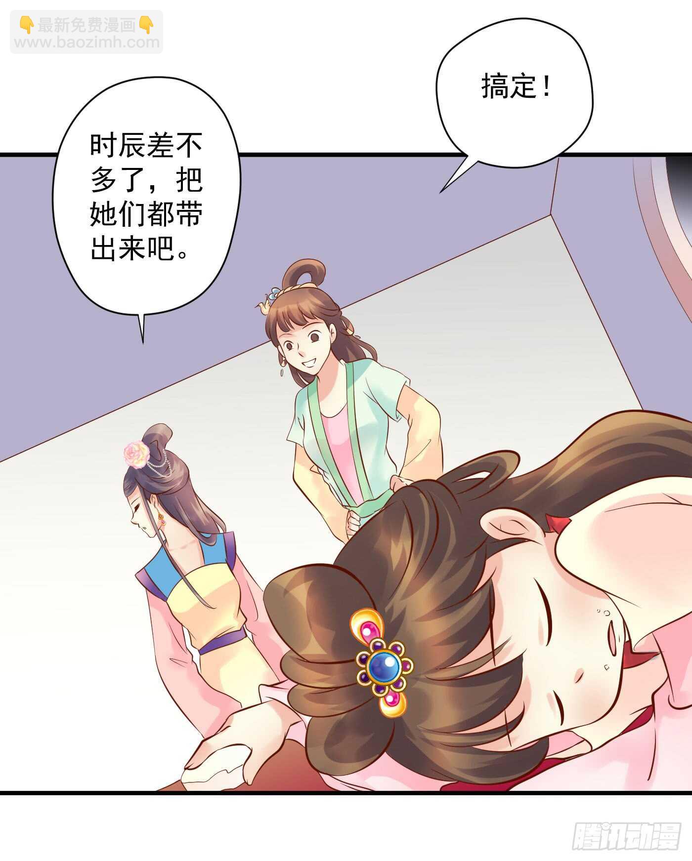 《锦绣无双》中计 第36页