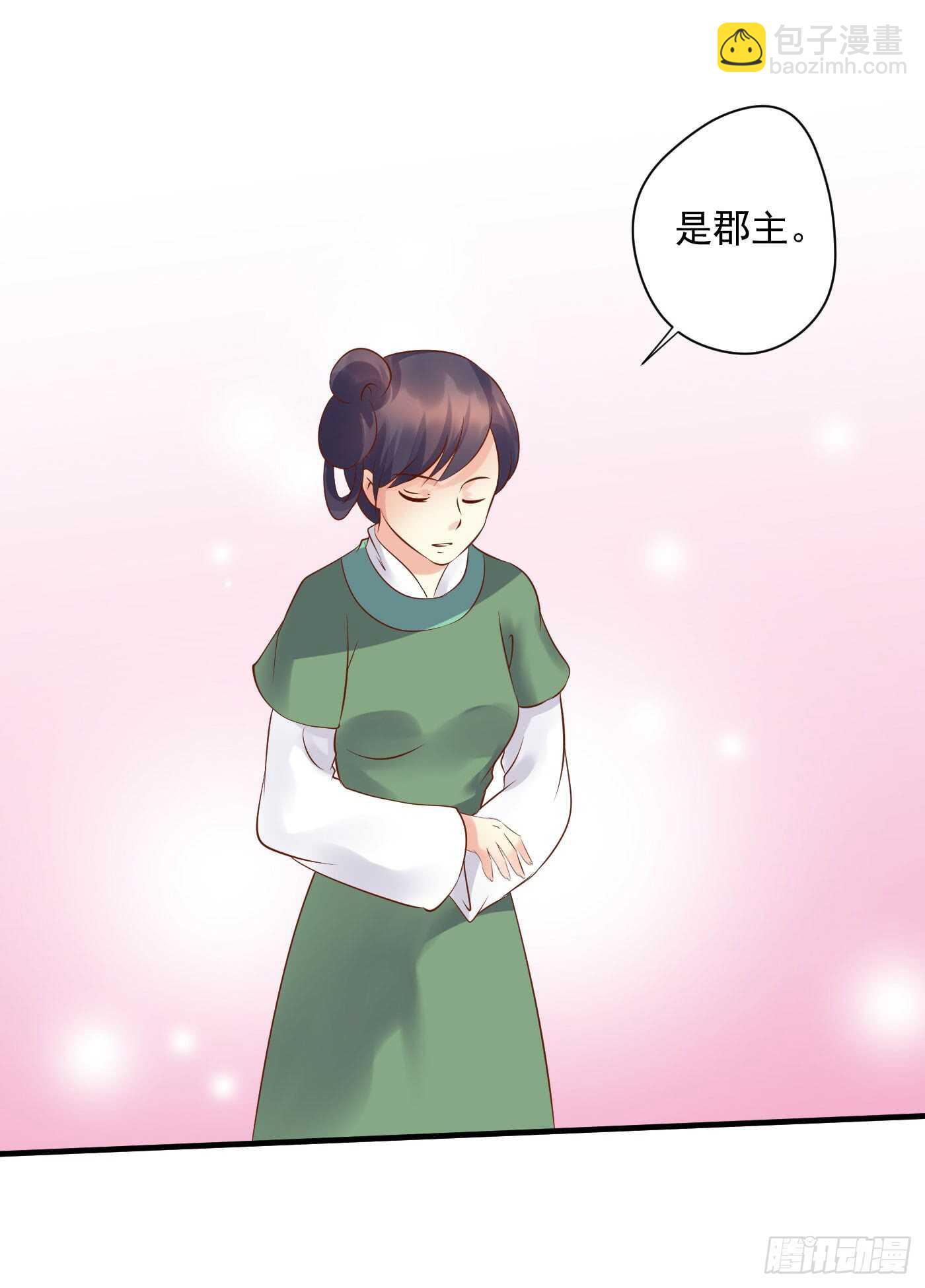 《锦绣无双》中计 第37页