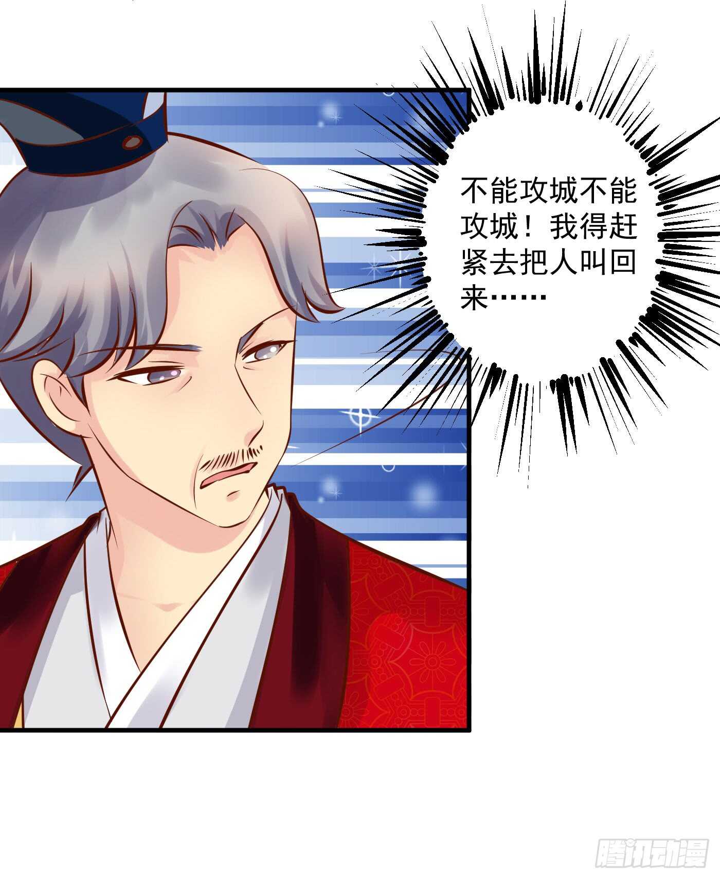 《锦绣无双》中计 第3页