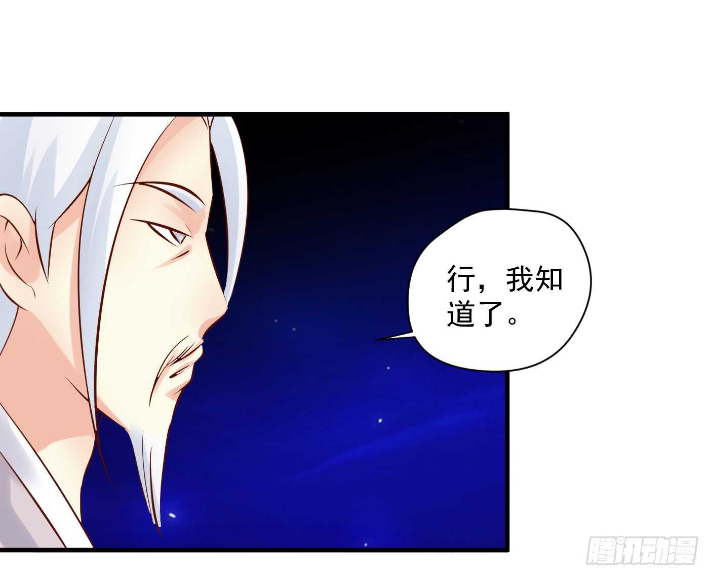 《锦绣无双》中计 第42页