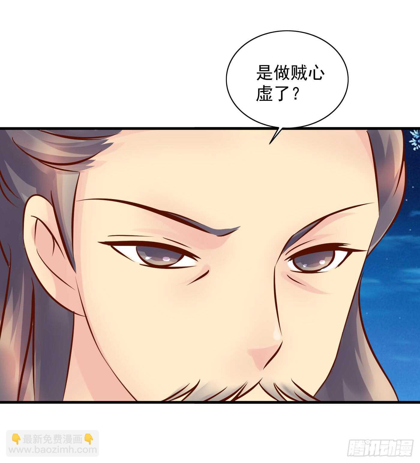 《锦绣无双》中计 第5页