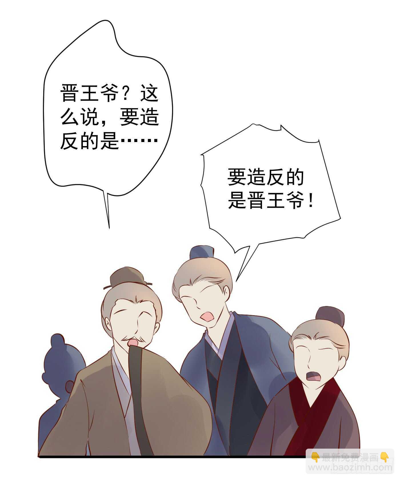 《锦绣无双》中计 第6页