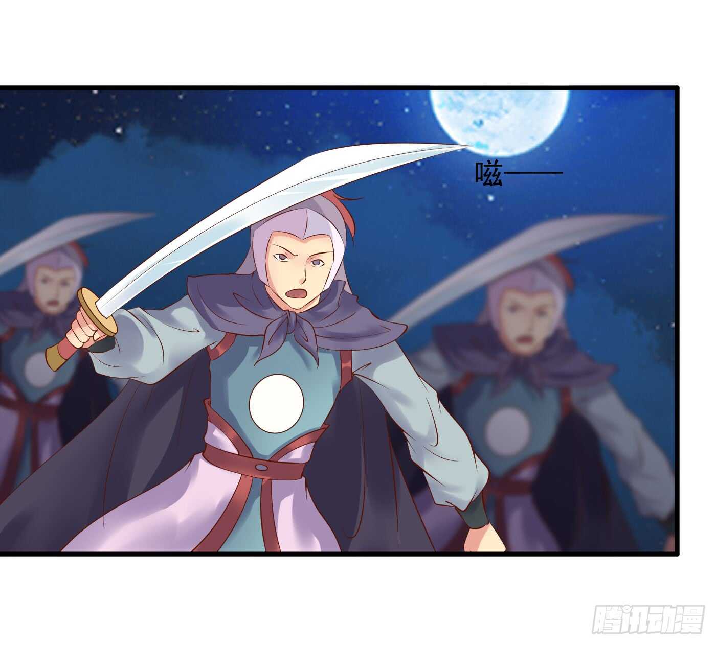 《锦绣无双》中计 第9页