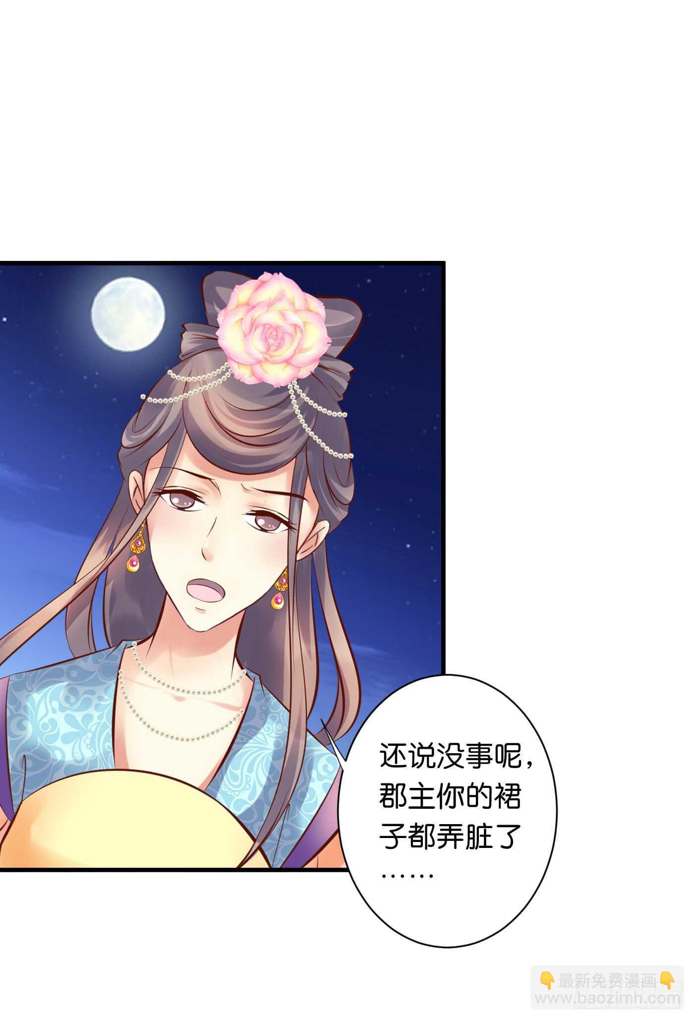 《锦绣无双》处遇九儿 第14页