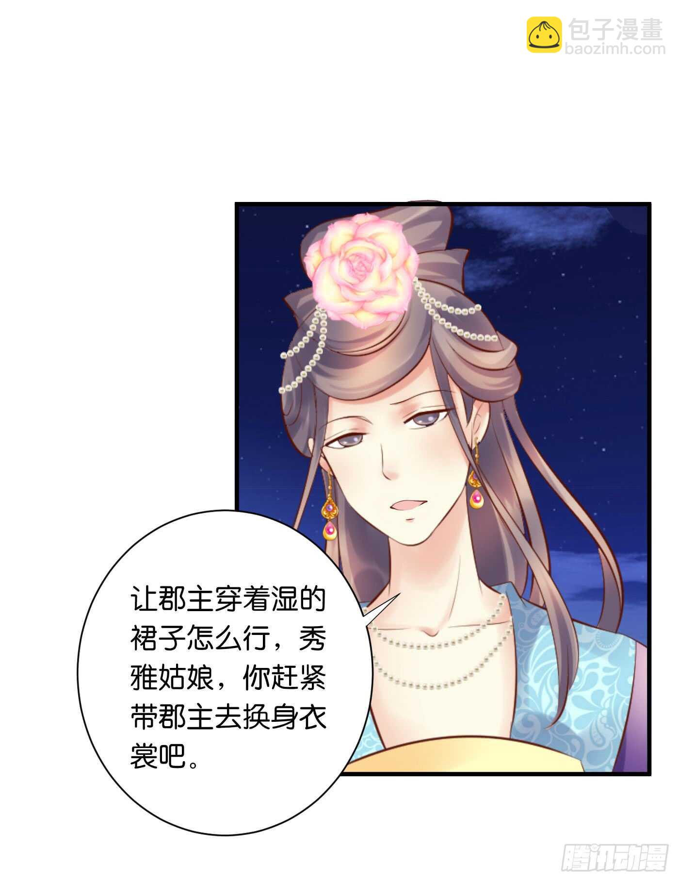 《锦绣无双》处遇九儿 第16页