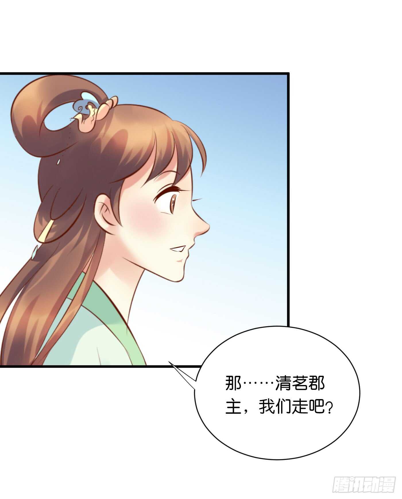 《锦绣无双》处遇九儿 第18页
