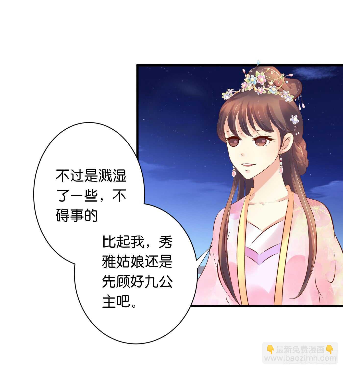 《锦绣无双》处遇九儿 第19页