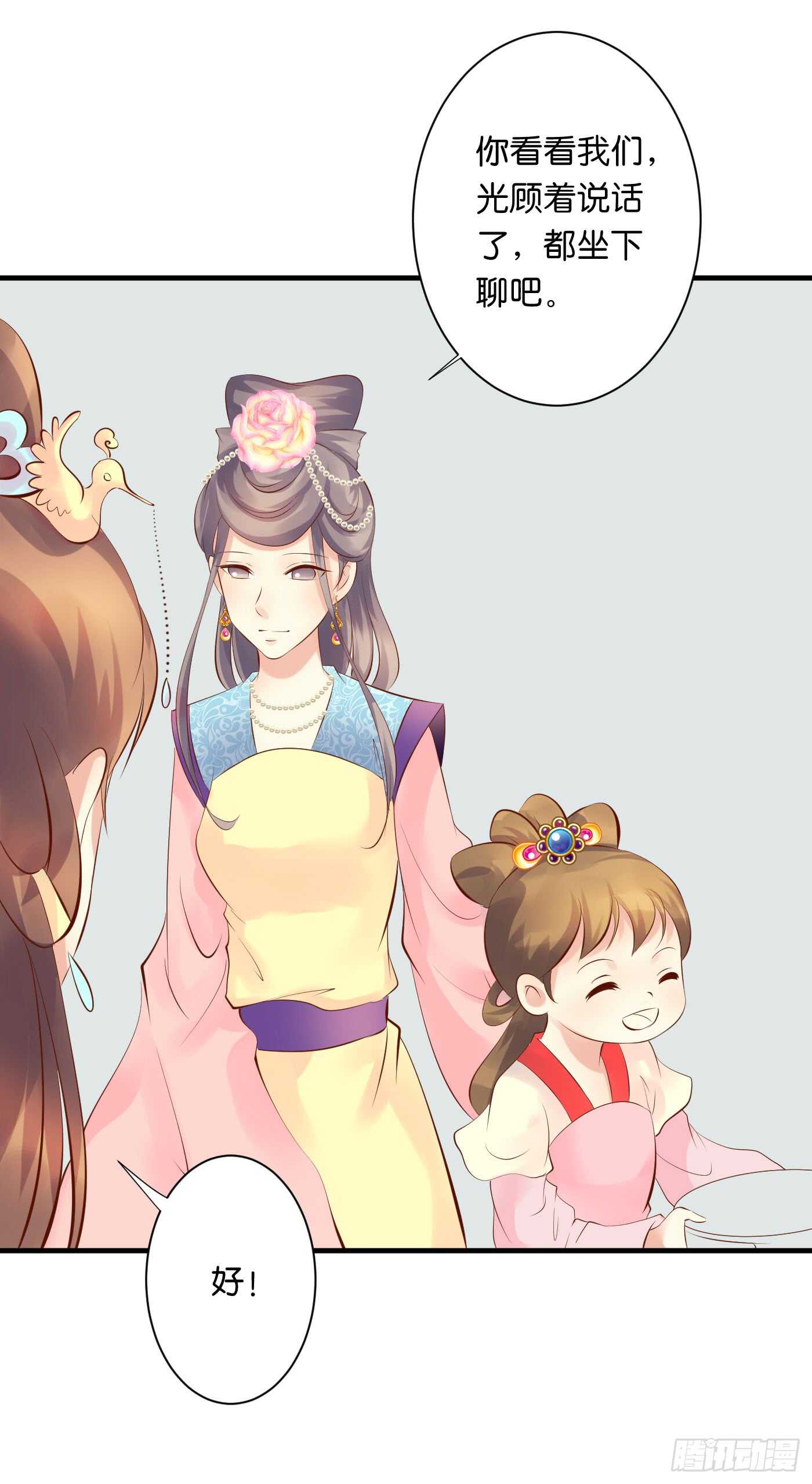 《锦绣无双》处遇九儿 第1页