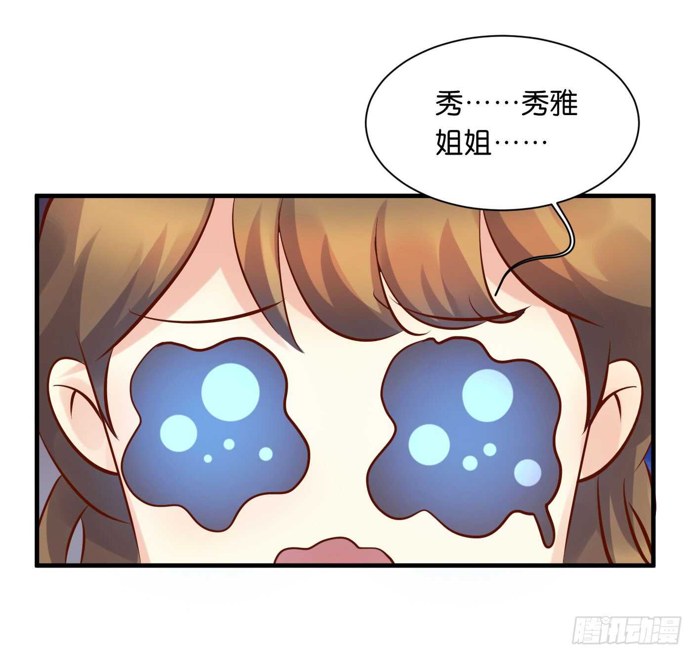 《锦绣无双》处遇九儿 第20页
