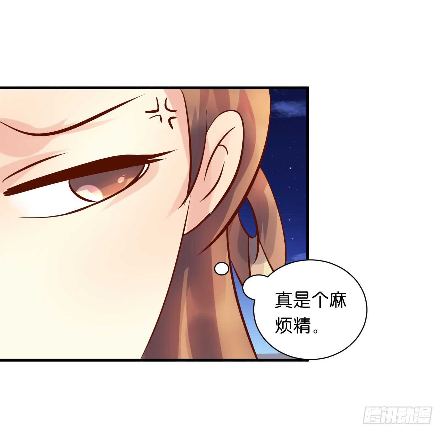 《锦绣无双》处遇九儿 第21页