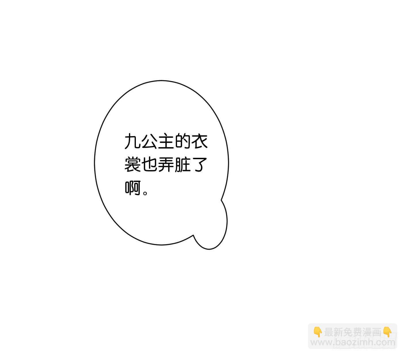 《锦绣无双》处遇九儿 第22页