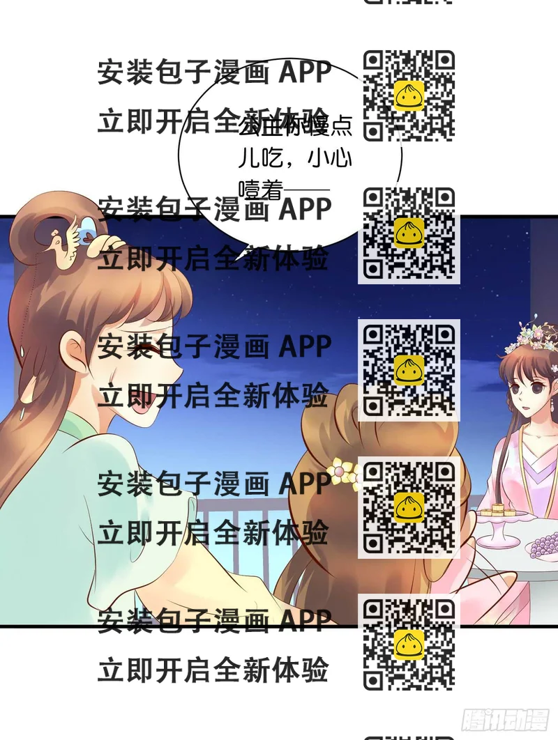 《锦绣无双》处遇九儿 第2页