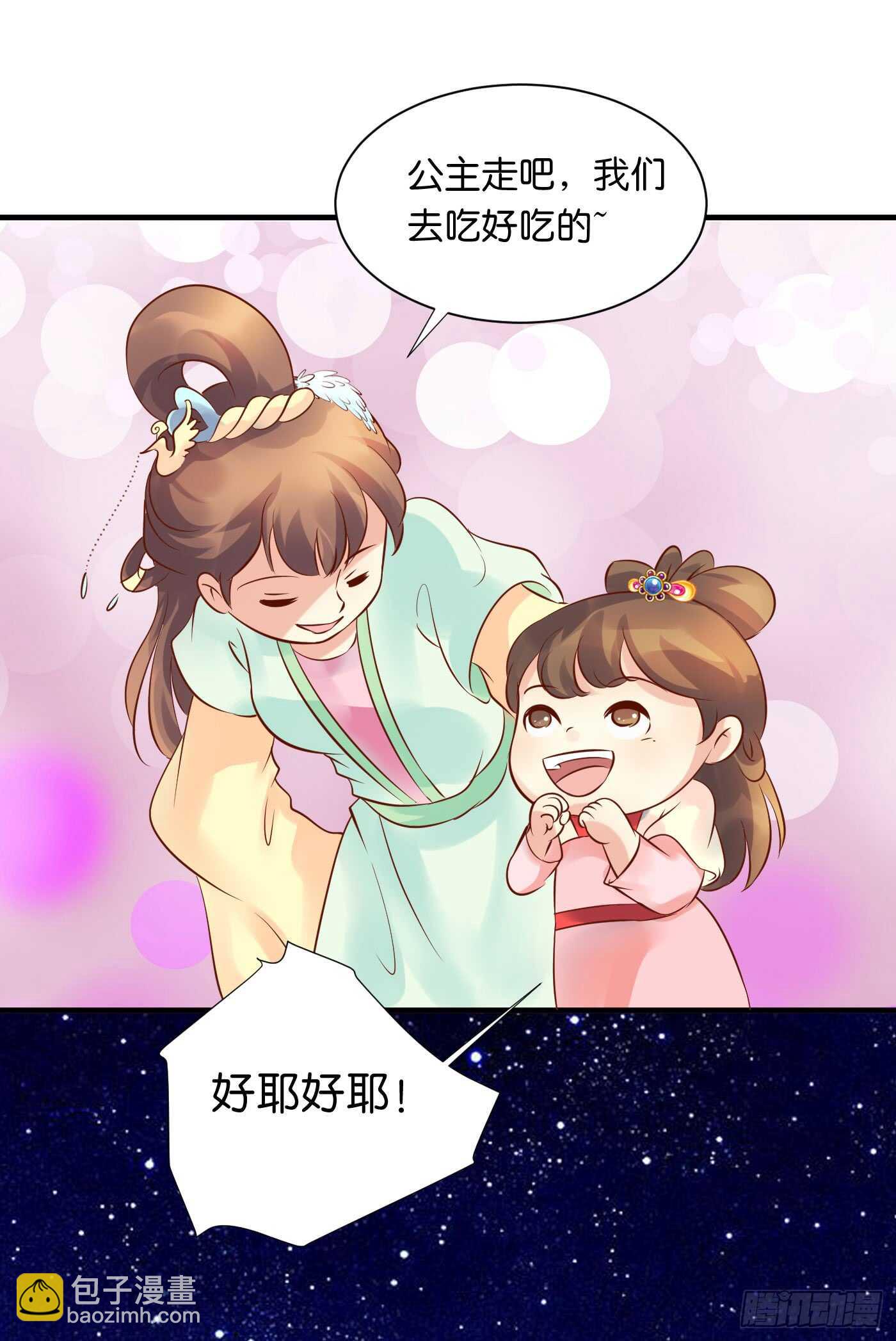 《锦绣无双》处遇九儿 第31页