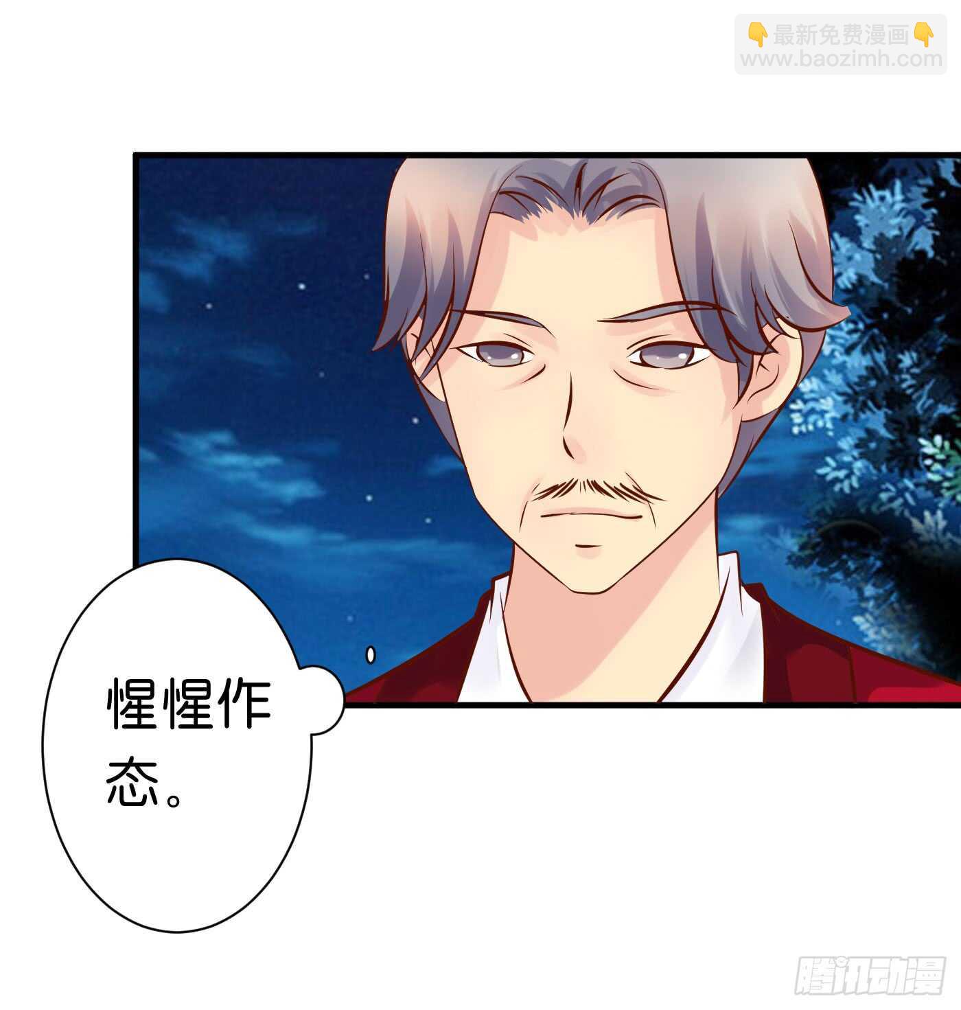 《锦绣无双》处遇九儿 第36页